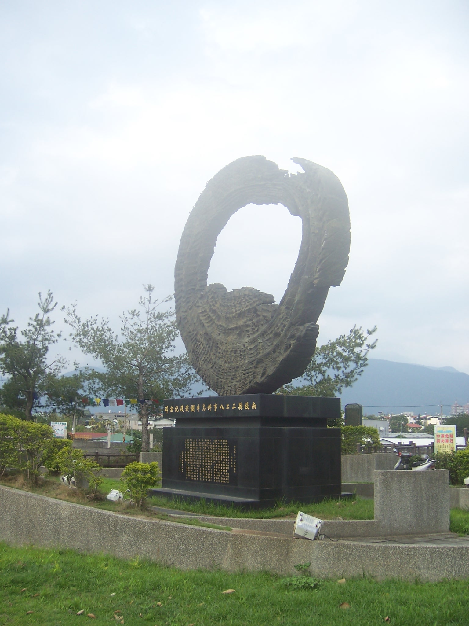 南投縣二二八事件烏牛欄戰役紀念碑